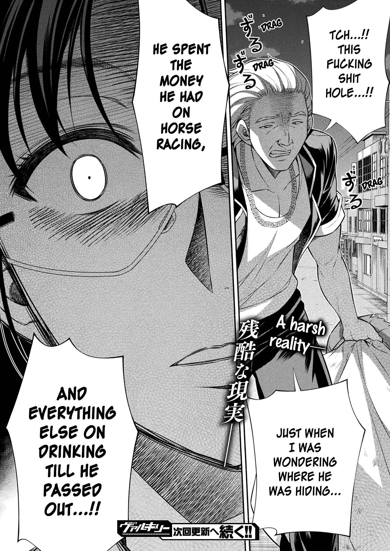 Page 47 Chapter 7 JK kara Yarinaosu Silver Plan