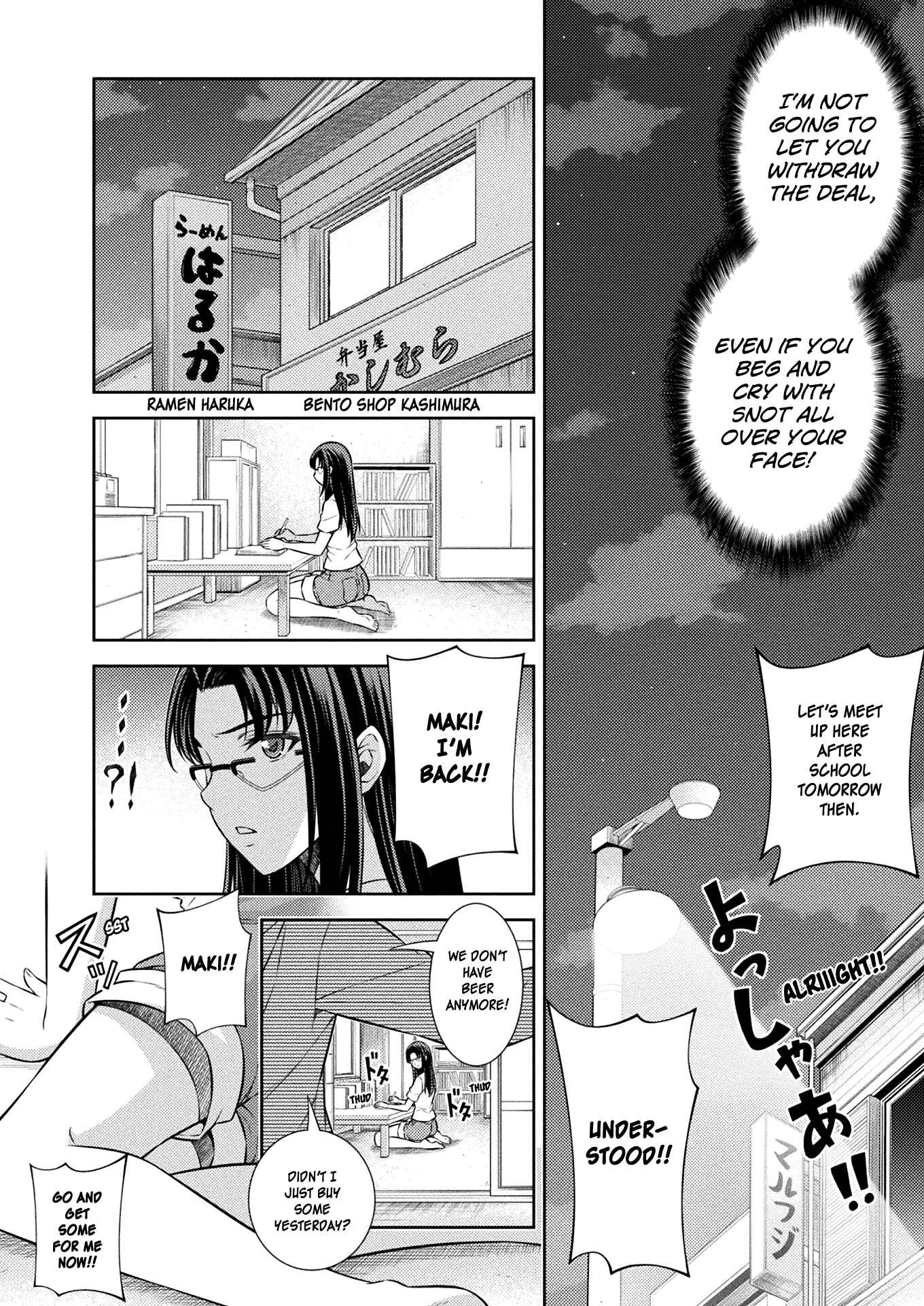 Page 5 Chapter 7 JK kara Yarinaosu Silver Plan