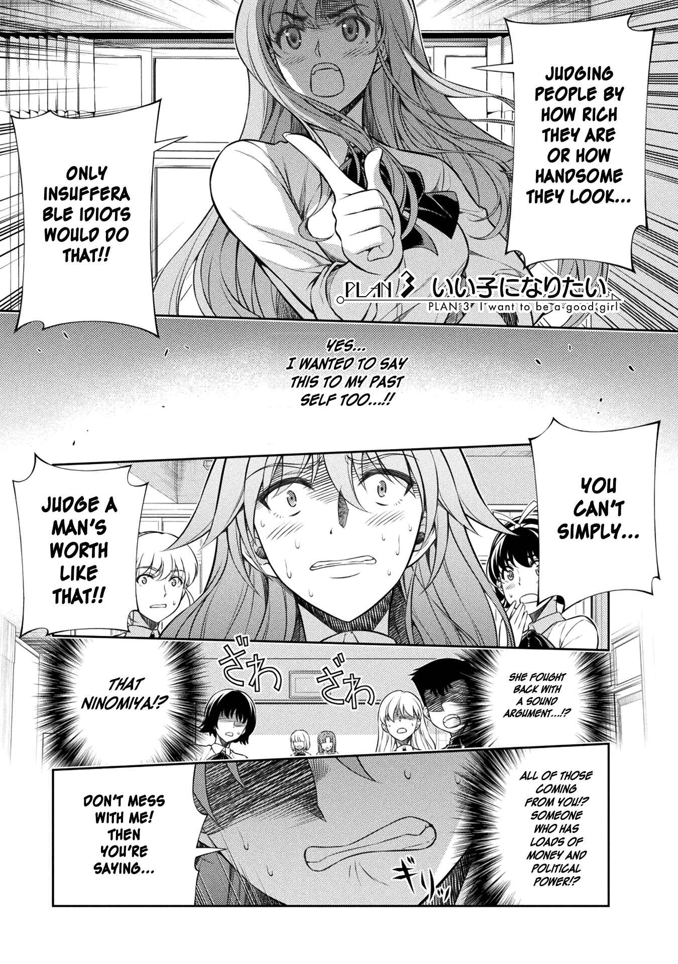 Page 1 Chapter 3 JK kara Yarinaosu Silver Plan