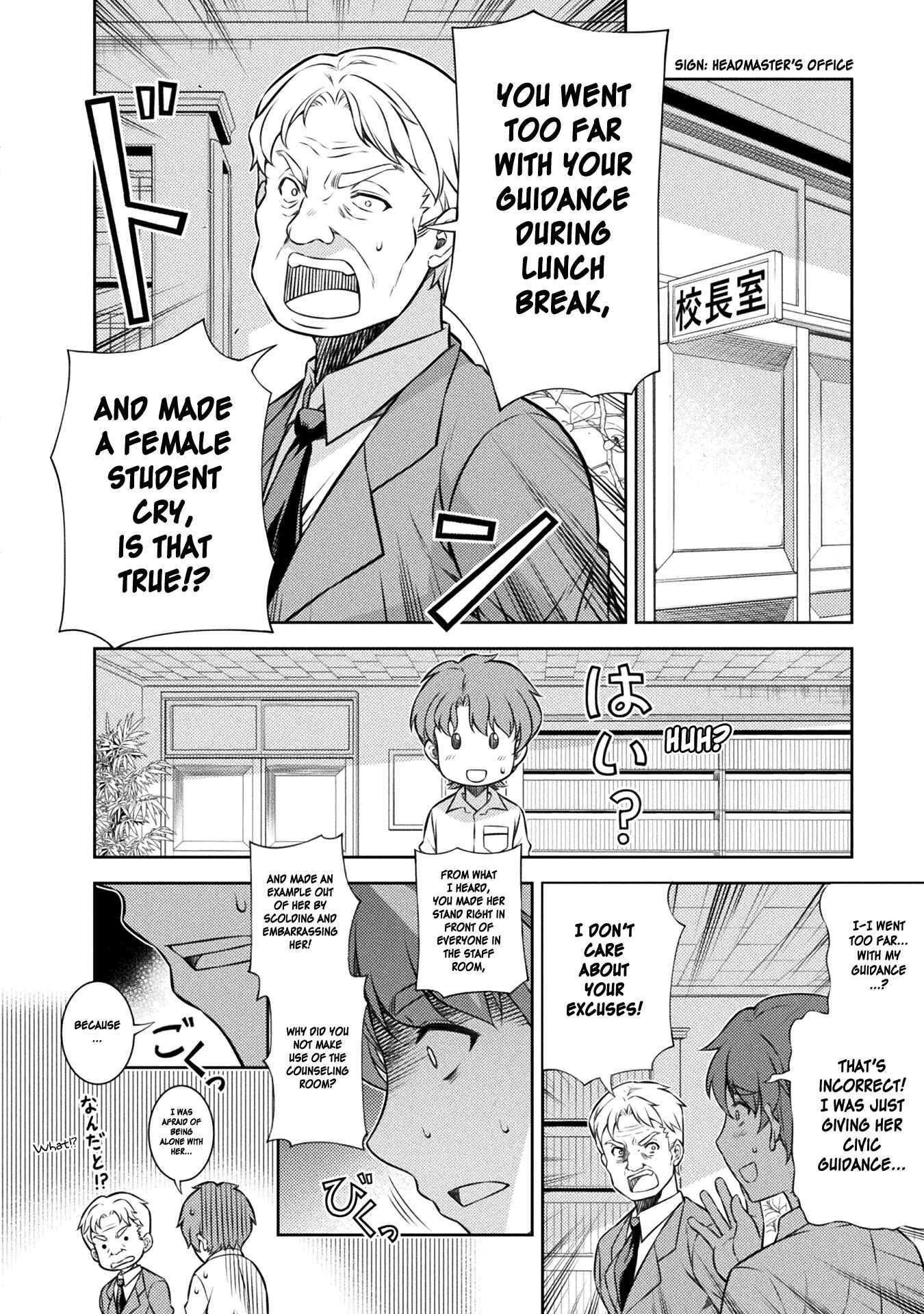 Page 18 Chapter 3 JK kara Yarinaosu Silver Plan