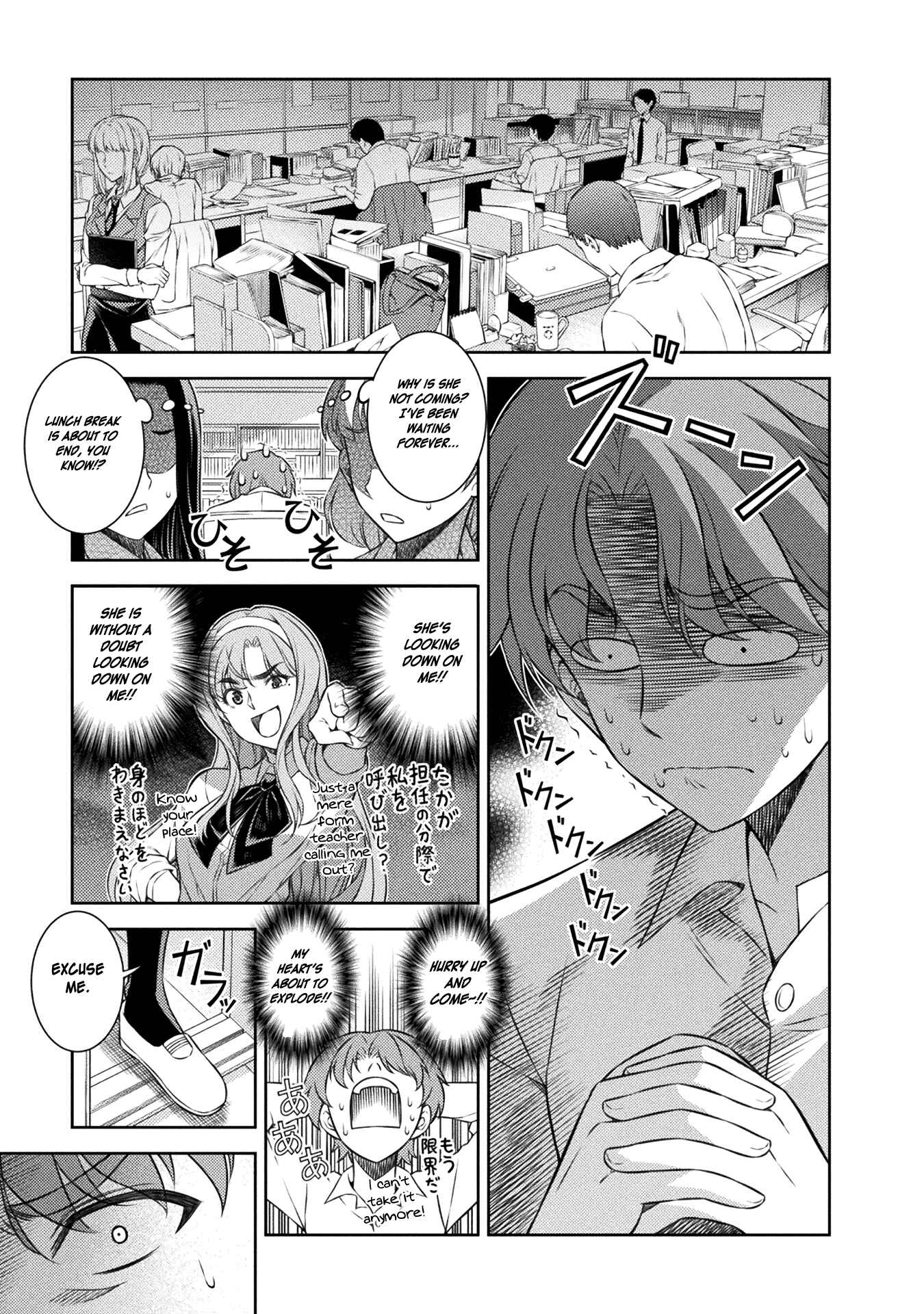 Page 7 Chapter 3 JK kara Yarinaosu Silver Plan