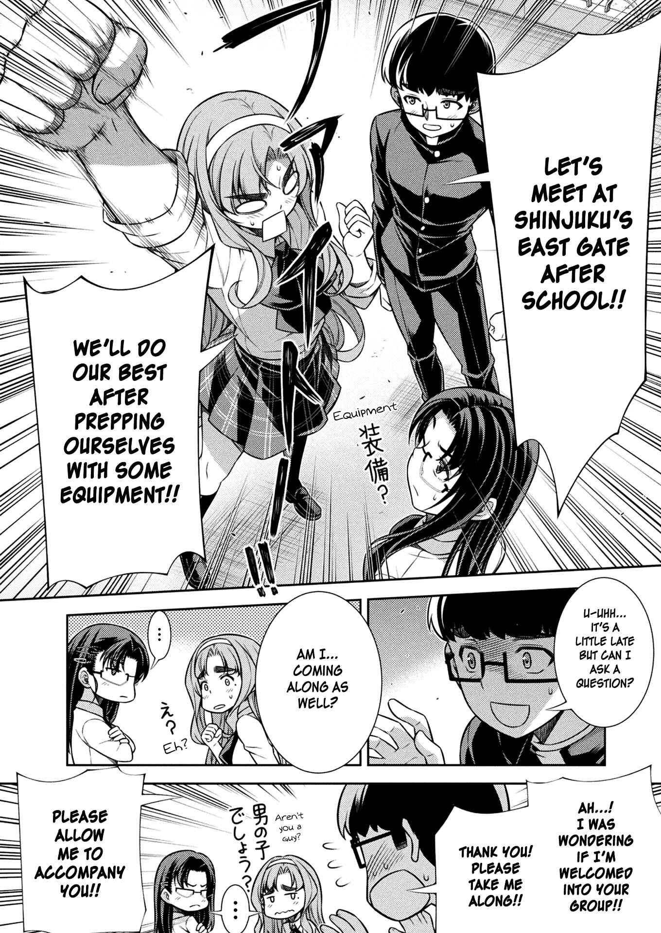 Page 24 Chapter 11 JK kara Yarinaosu Silver Plan