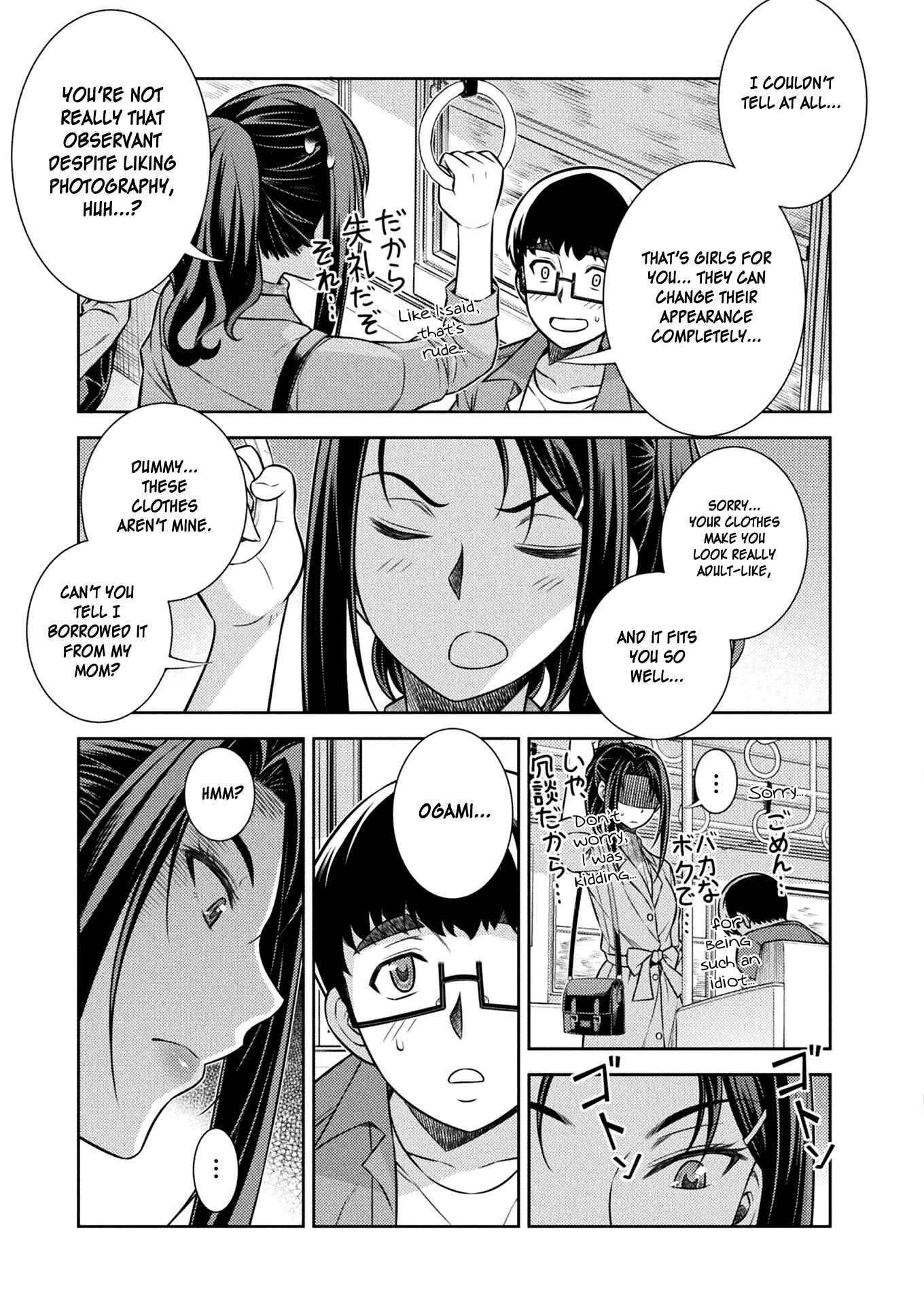 Page 27 Chapter 11 JK kara Yarinaosu Silver Plan