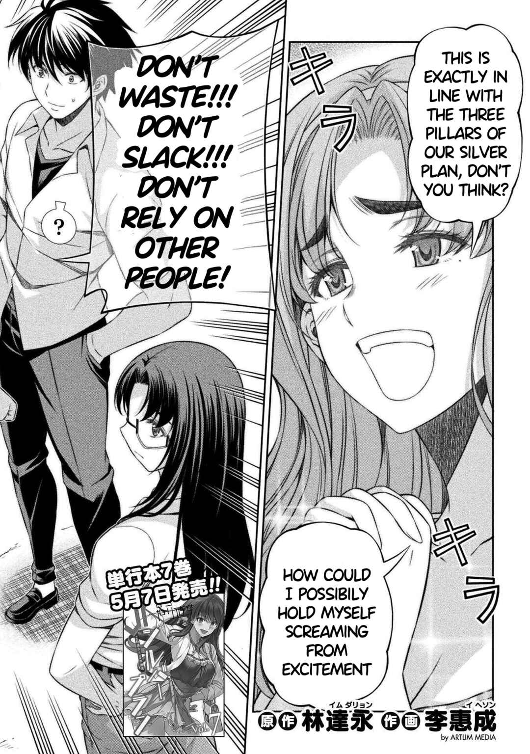Page 2 Chapter 41 JK kara Yarinaosu Silver Plan
