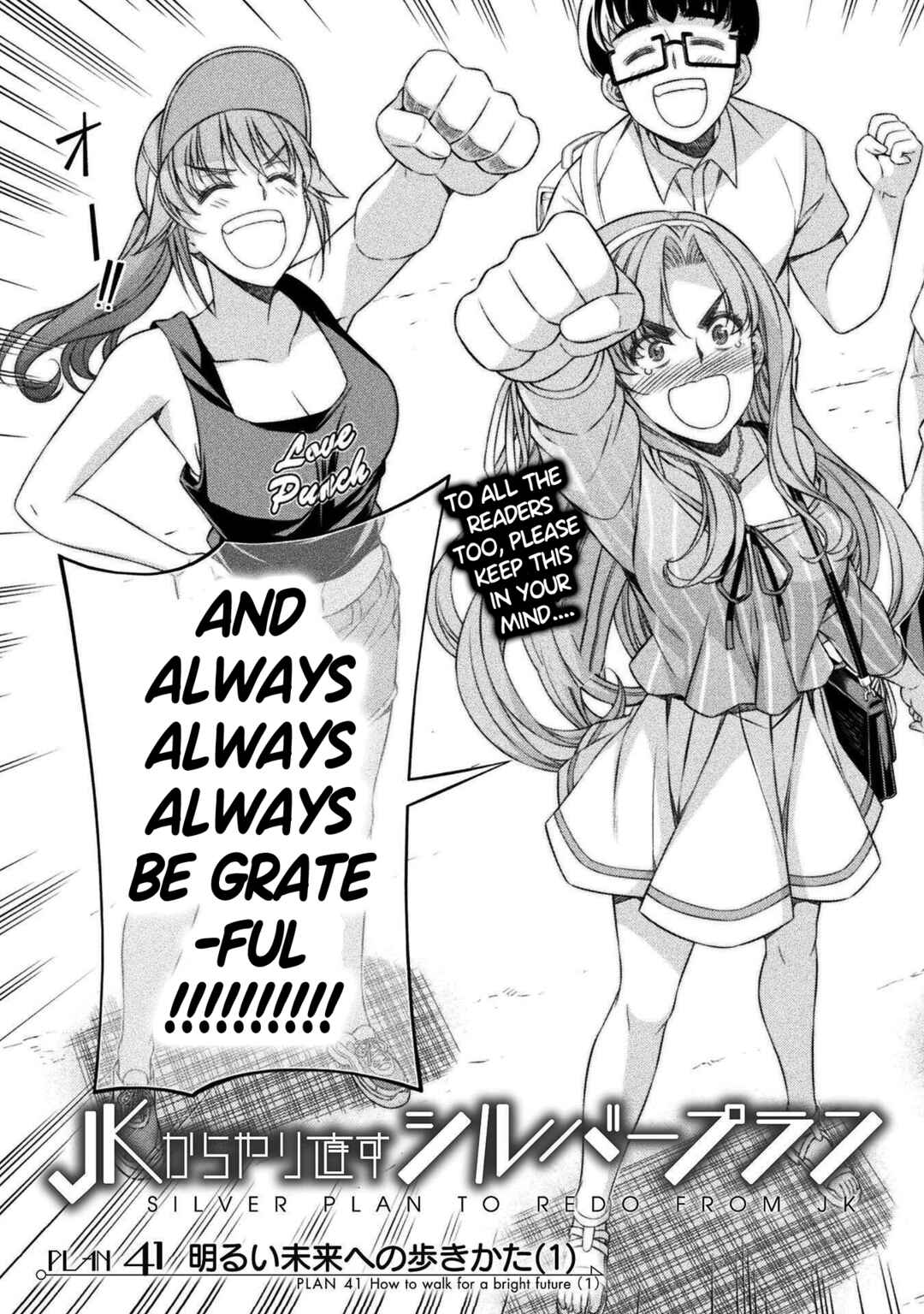 Page 3 Chapter 41 JK kara Yarinaosu Silver Plan