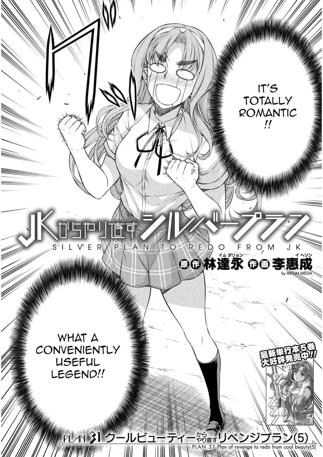 Page 2 Chapter 31 JK kara Yarinaosu Silver Plan