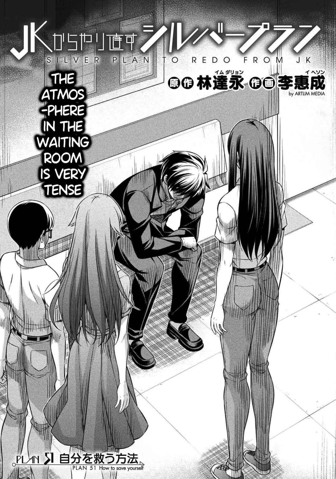 Page 1 Chapter 51 JK kara Yarinaosu Silver Plan