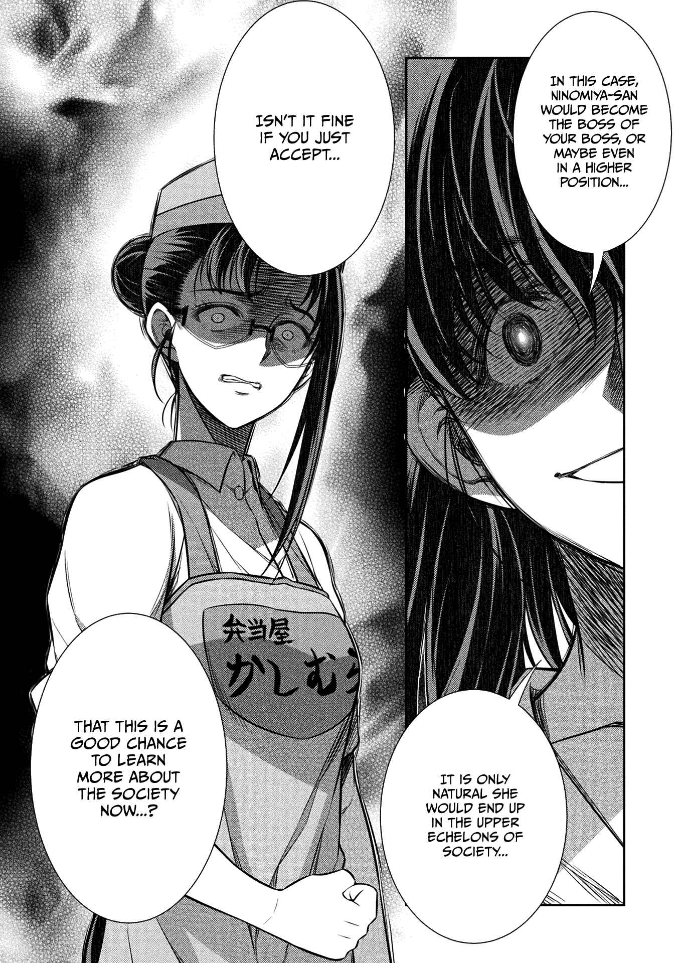 Page 4 Chapter 23 JK kara Yarinaosu Silver Plan