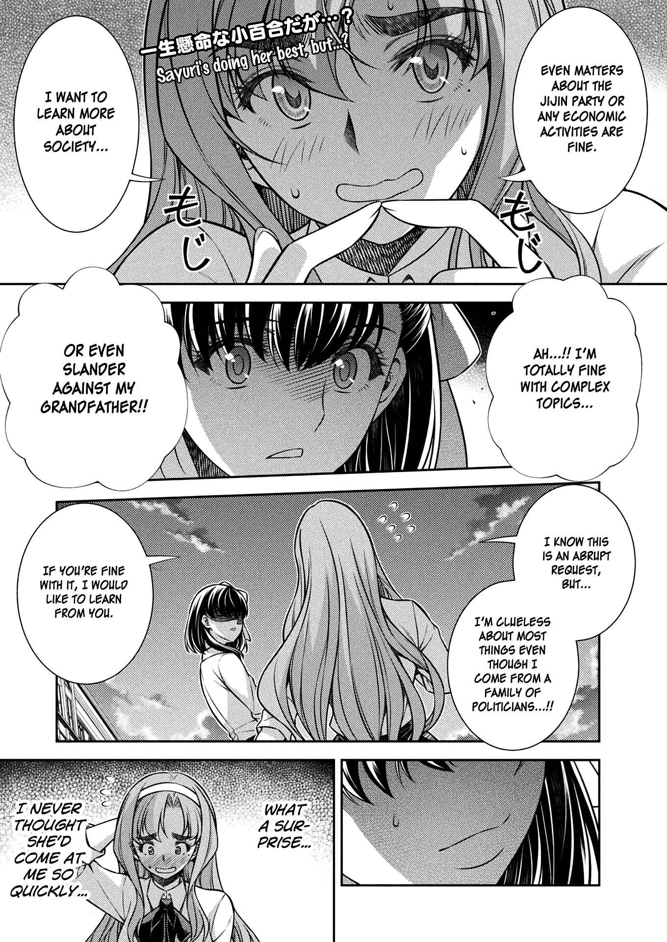 Page 1 Chapter 16 JK kara Yarinaosu Silver Plan