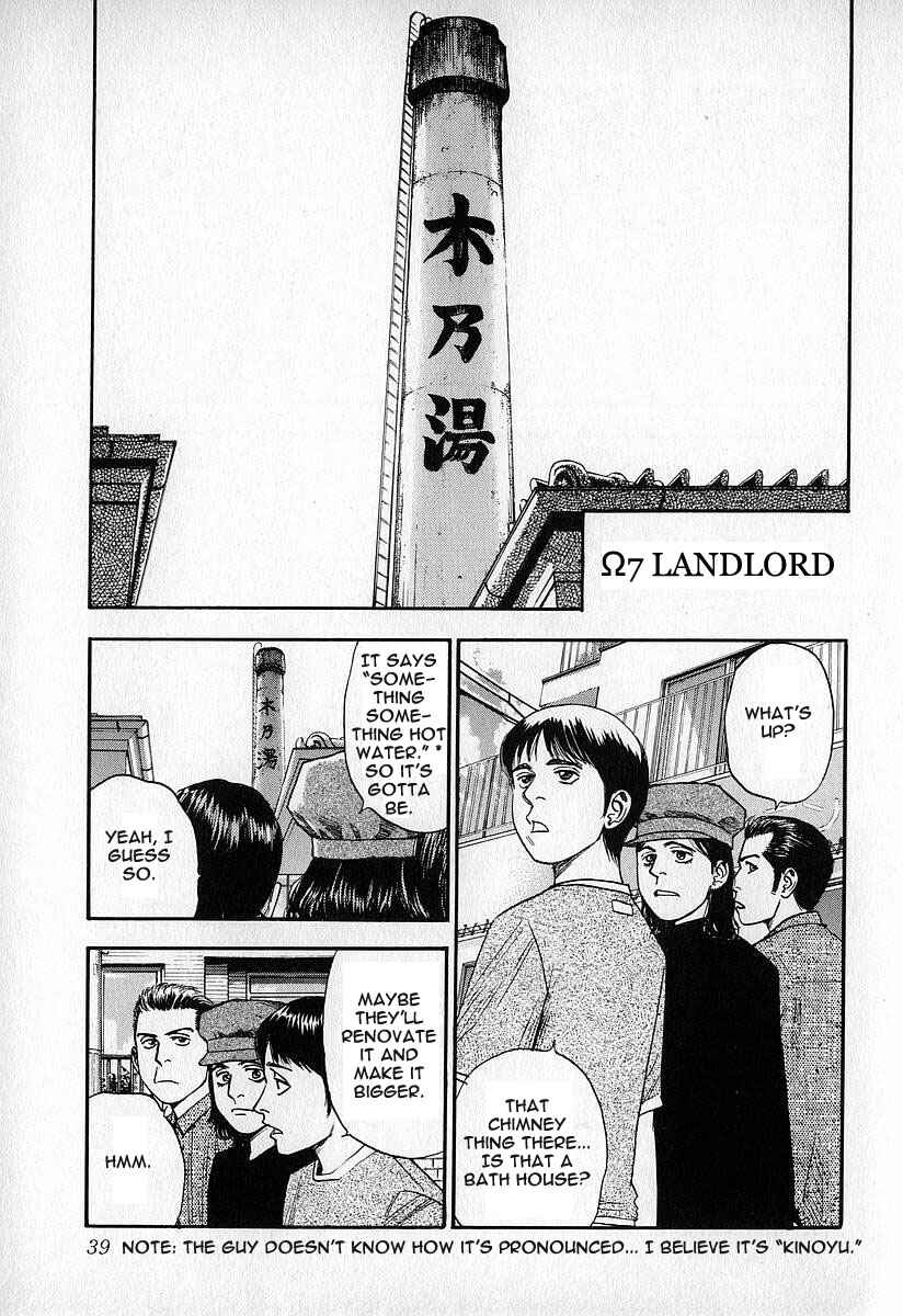 Page 9 Chapter 12 Fuan no Tane