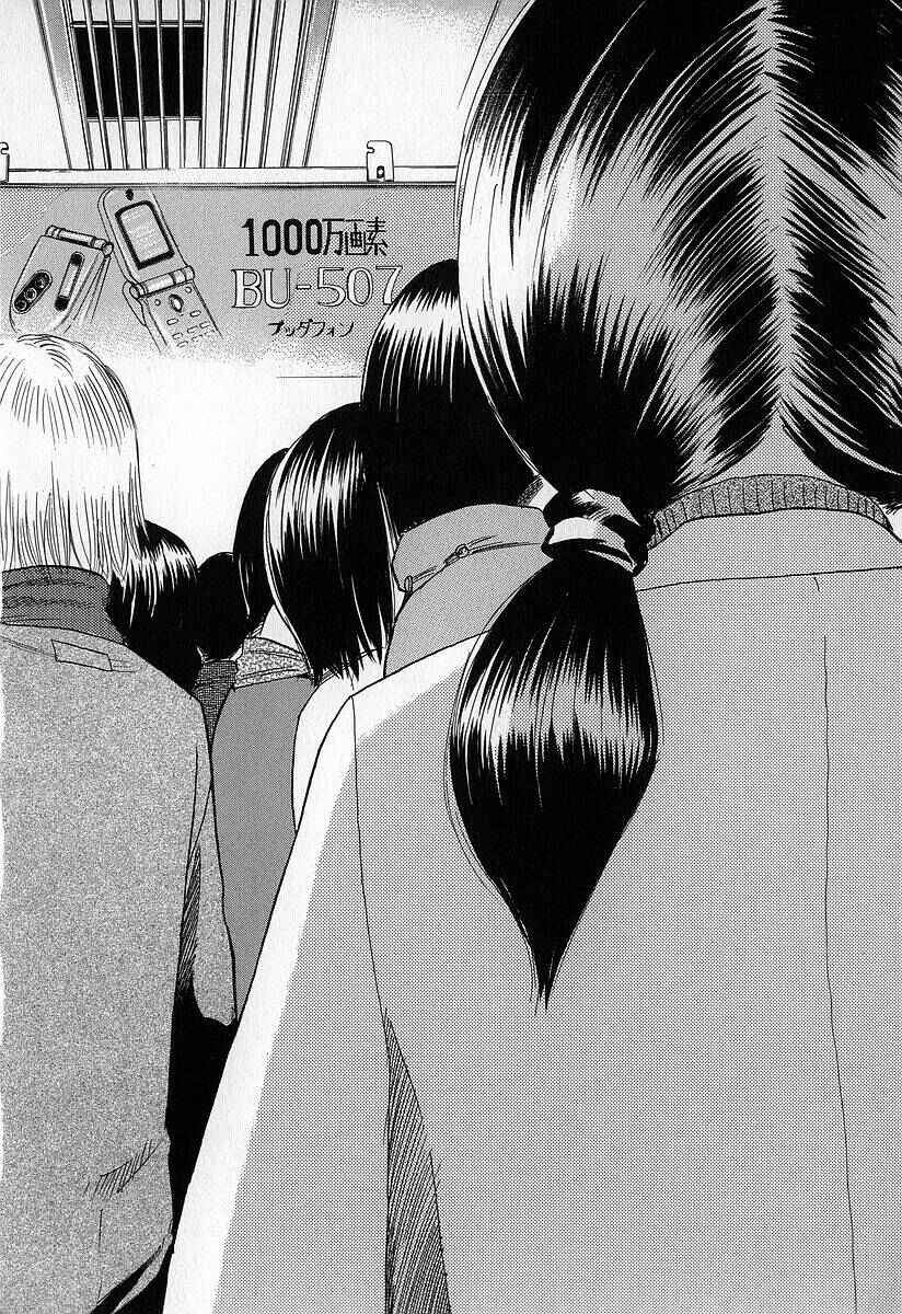 Page 24 Chapter 6 Fuan no Tane
