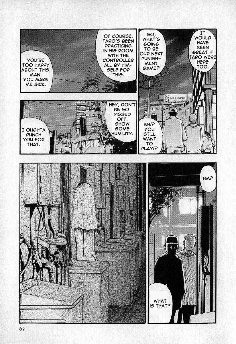 Page 11 Chapter 3 Fuan no Tane