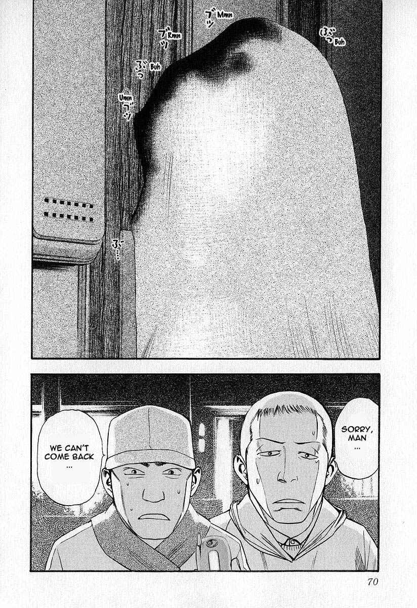 Page 14 Chapter 3 Fuan no Tane