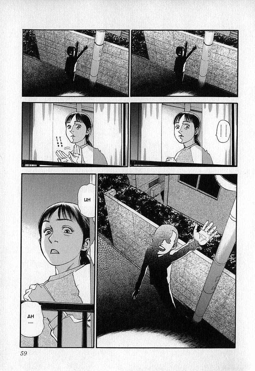 Page 3 Chapter 3 Fuan no Tane