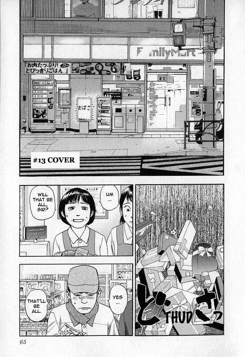 Page 9 Chapter 3 Fuan no Tane