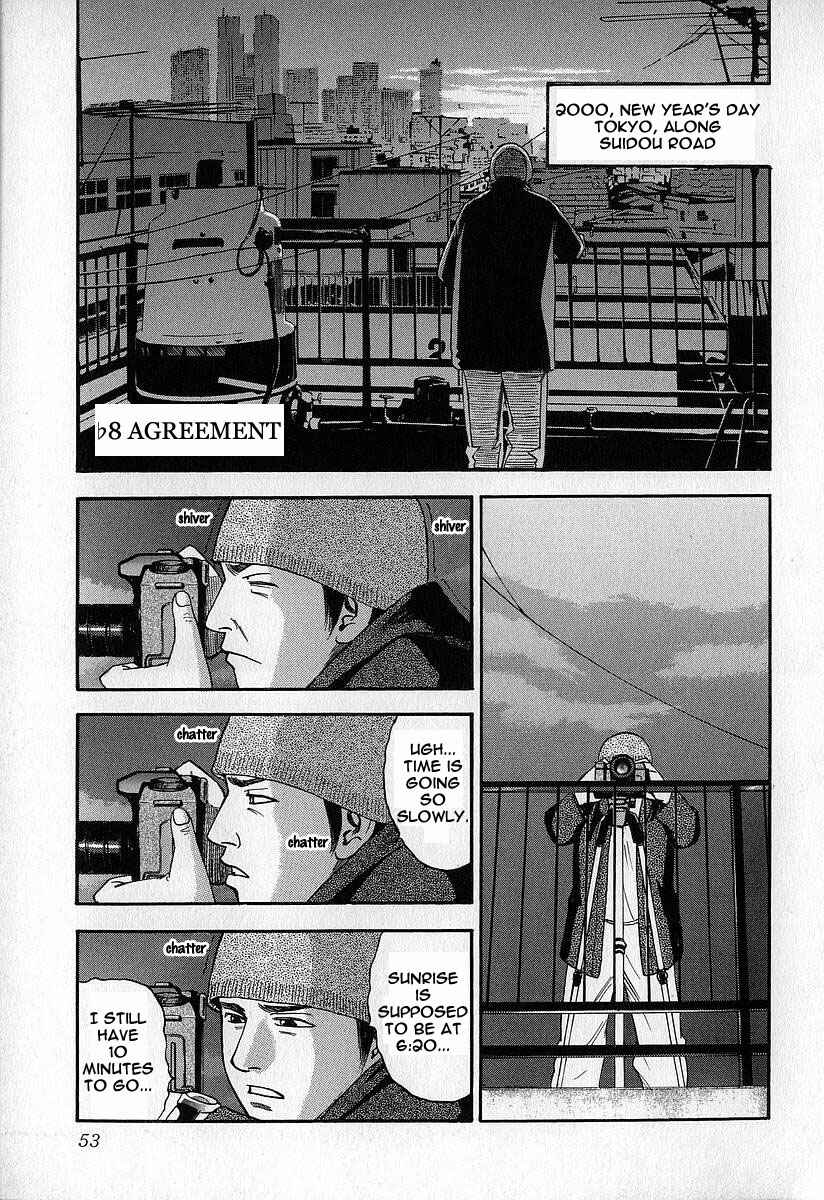 Page 13 Chapter 7 Fuan no Tane