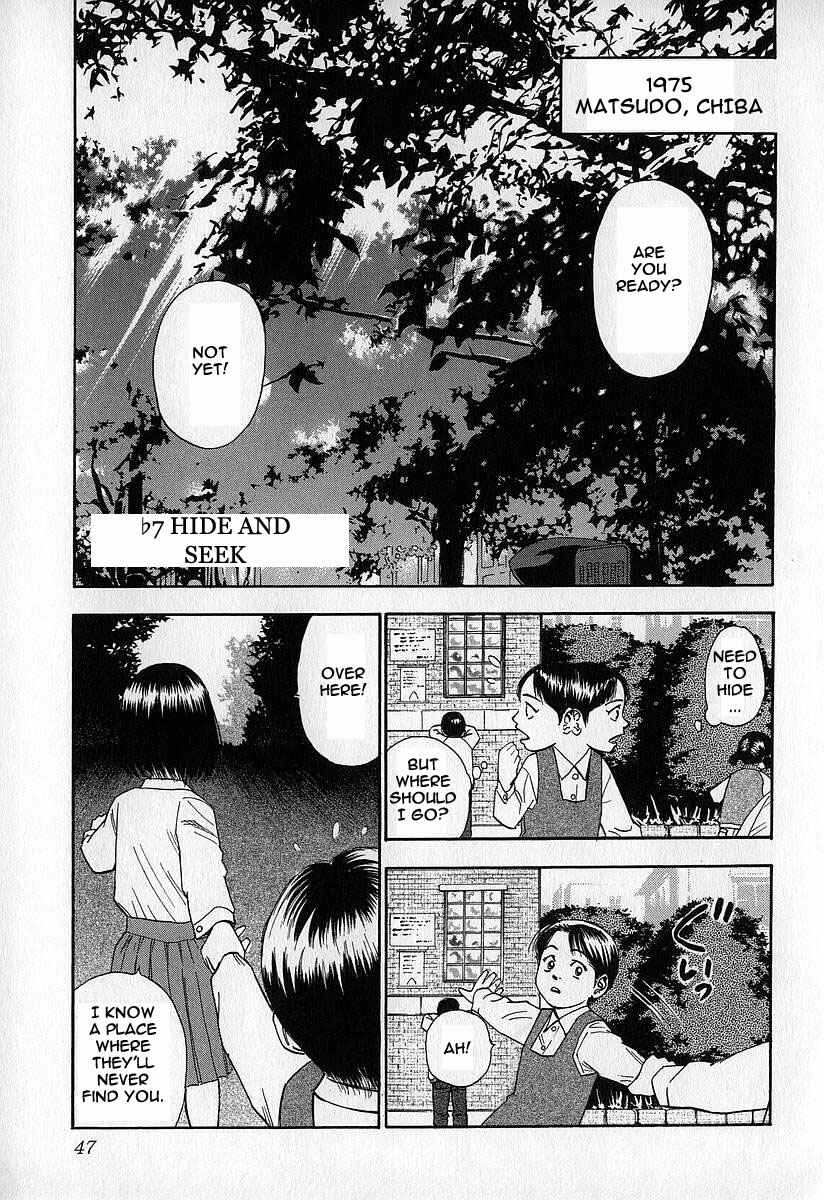 Page 7 Chapter 7 Fuan no Tane