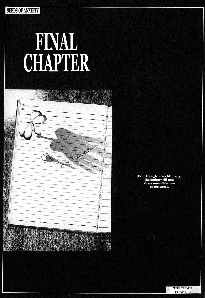 Page 1 Chapter 16 Fuan no Tane
