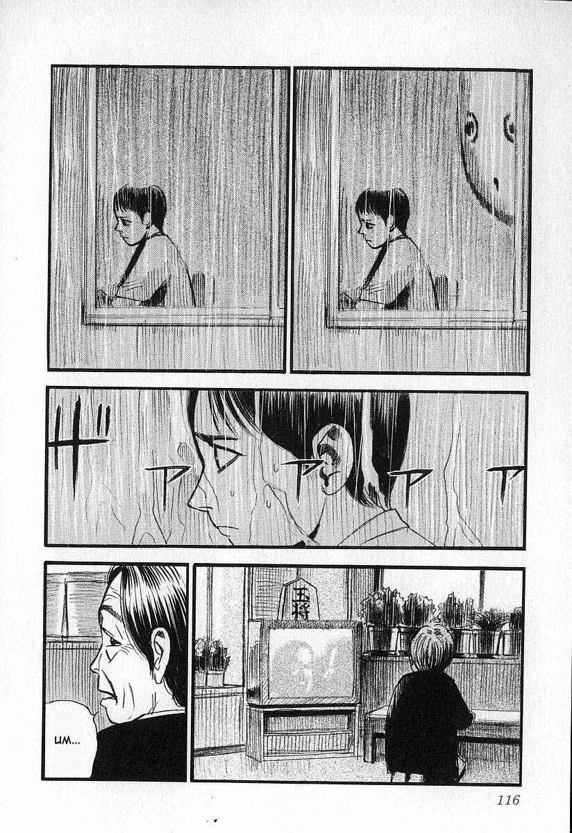 Page 12 Chapter 5 Fuan no Tane