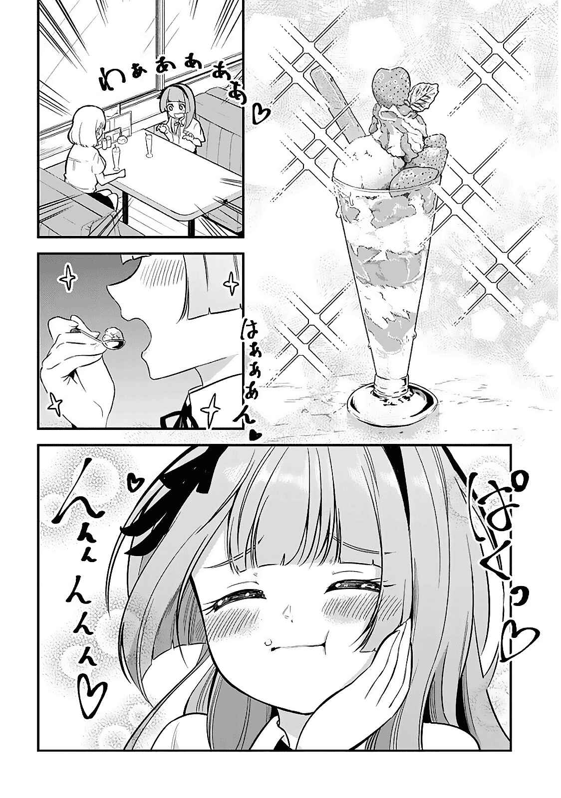 Page 4 Chapter 22 Nega-kun to Poji-chan