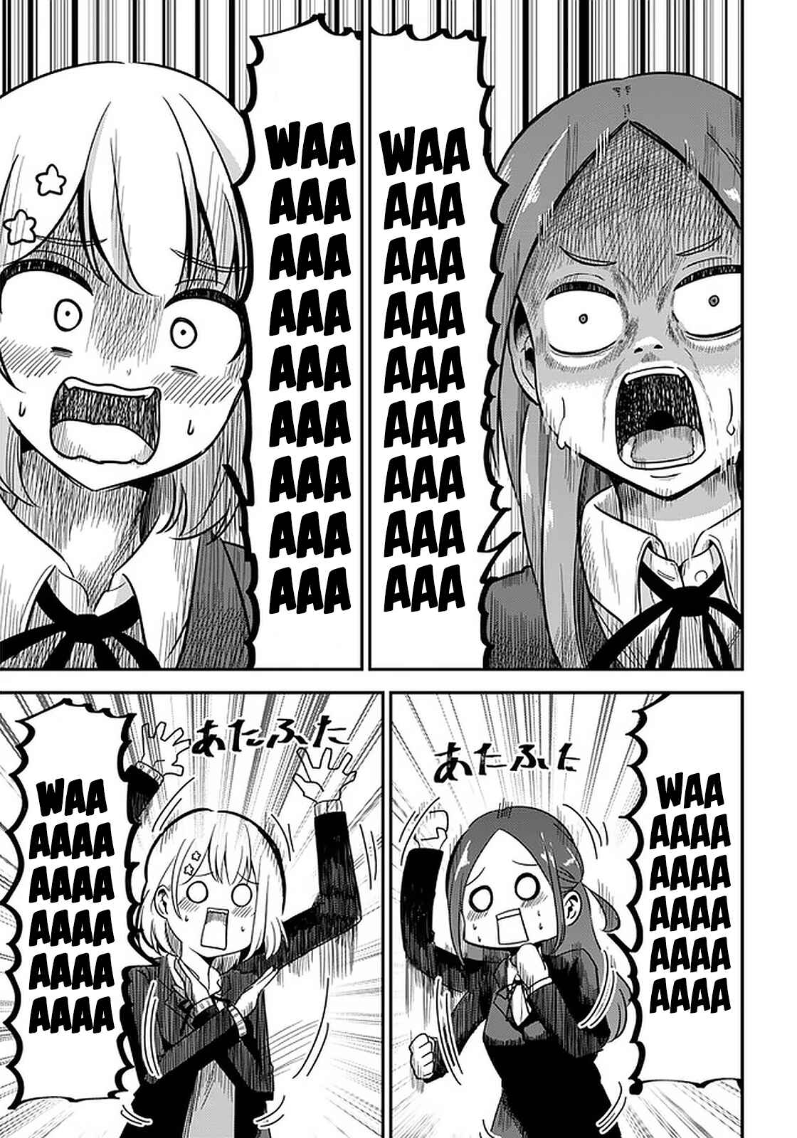 Page 12 Chapter 32 Nega-kun to Poji-chan