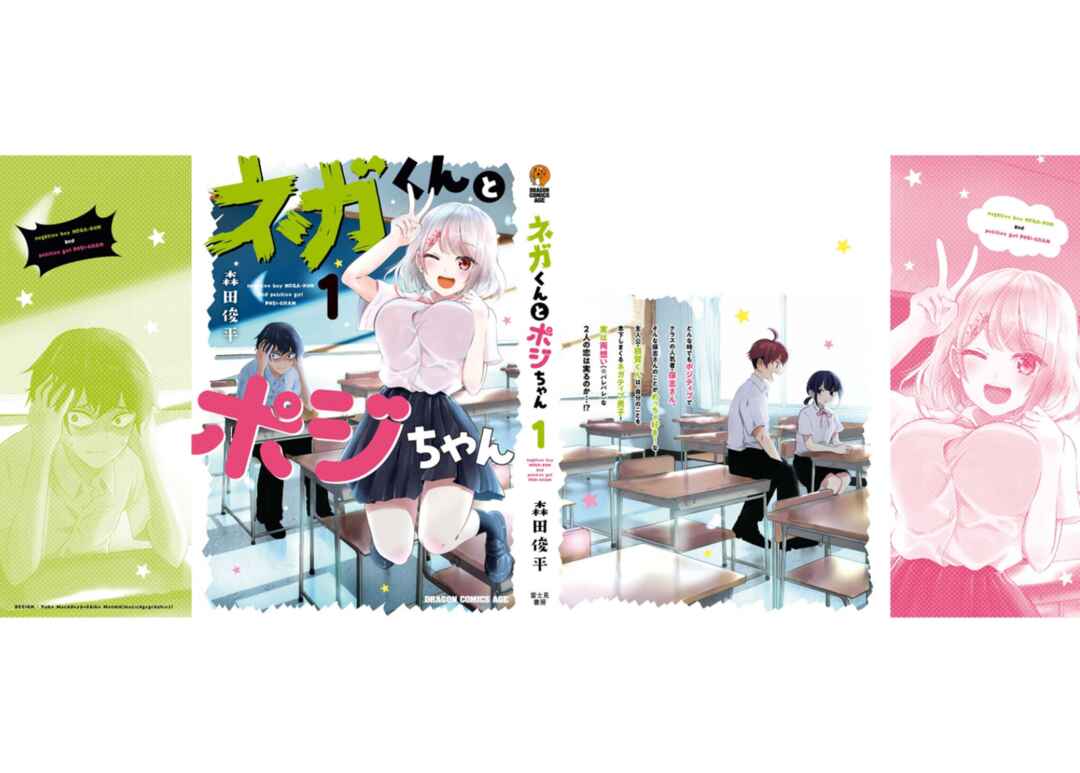 Page 10 Chapter 15.5 Nega-kun to Poji-chan