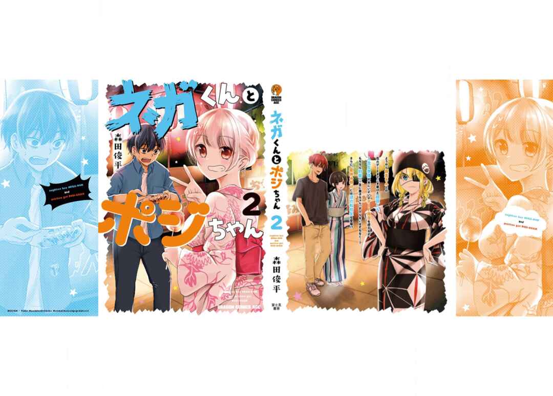 Page 10 Chapter 27.5 Nega-kun to Poji-chan