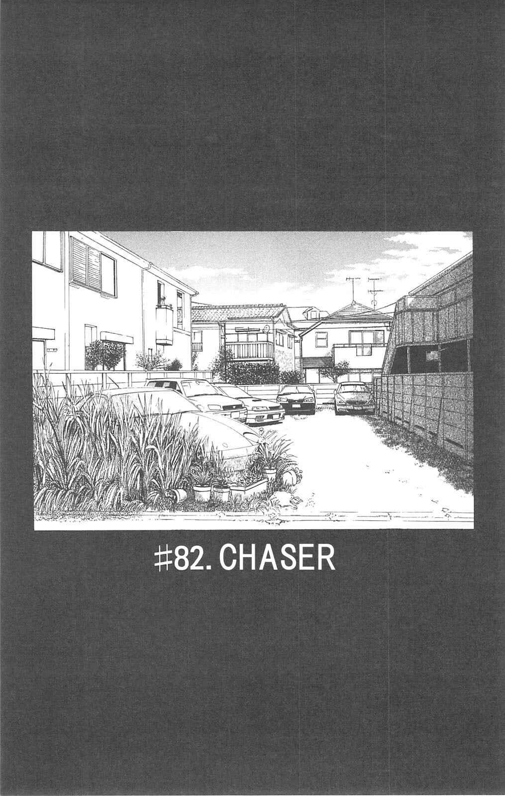 Page 1 Chapter 82 Fuan no Tane +