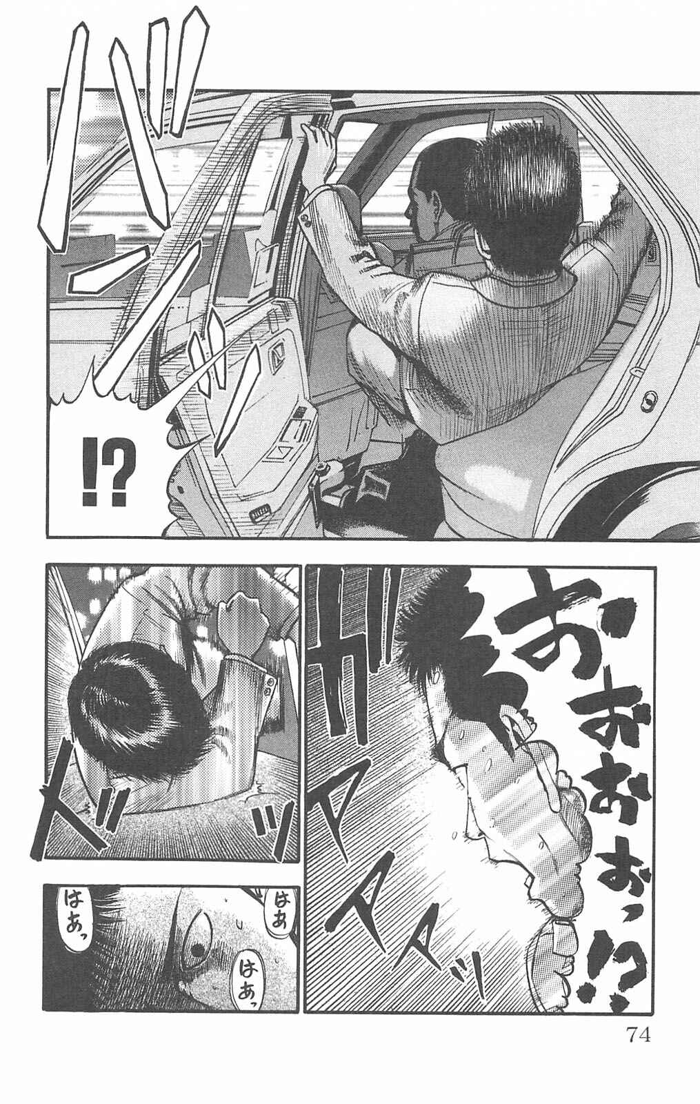 Page 3 Chapter 78 Fuan no Tane +