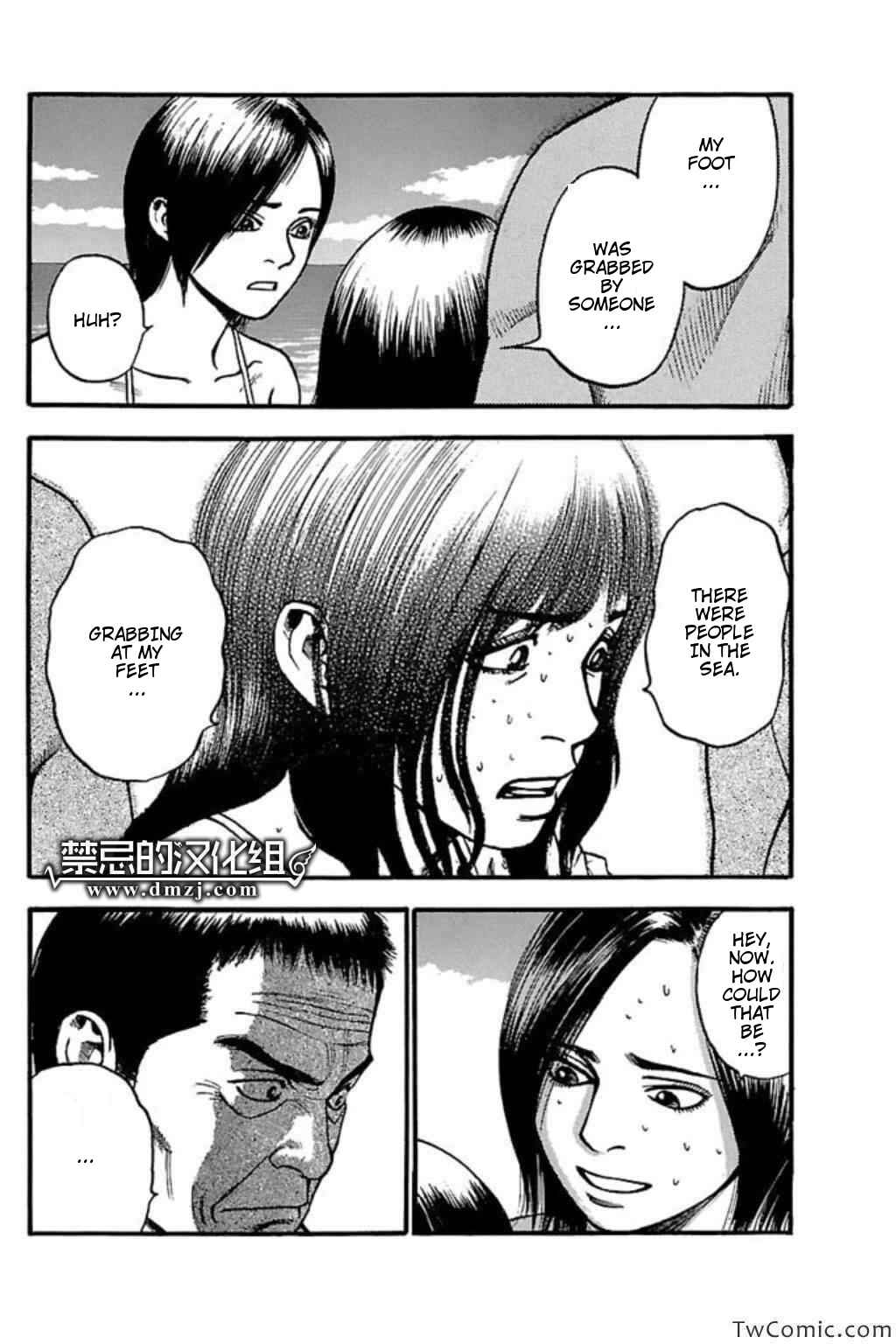 Page 2 Chapter 53 Fuan no Tane +