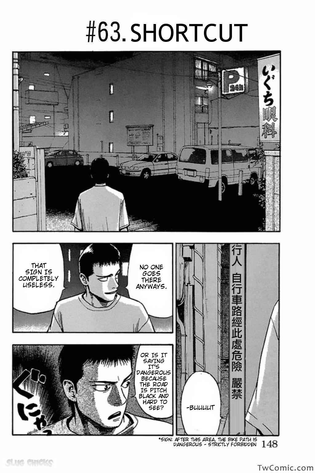 Page 1 Chapter 63 Fuan no Tane +