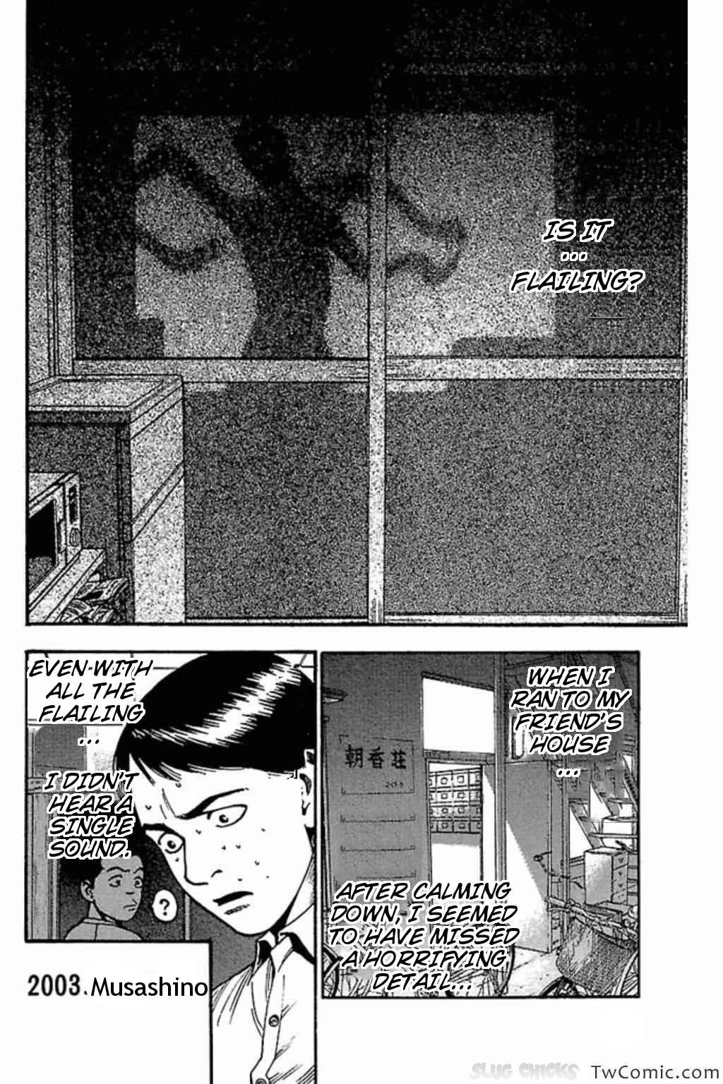 Page 3 Chapter 35 Fuan no Tane +