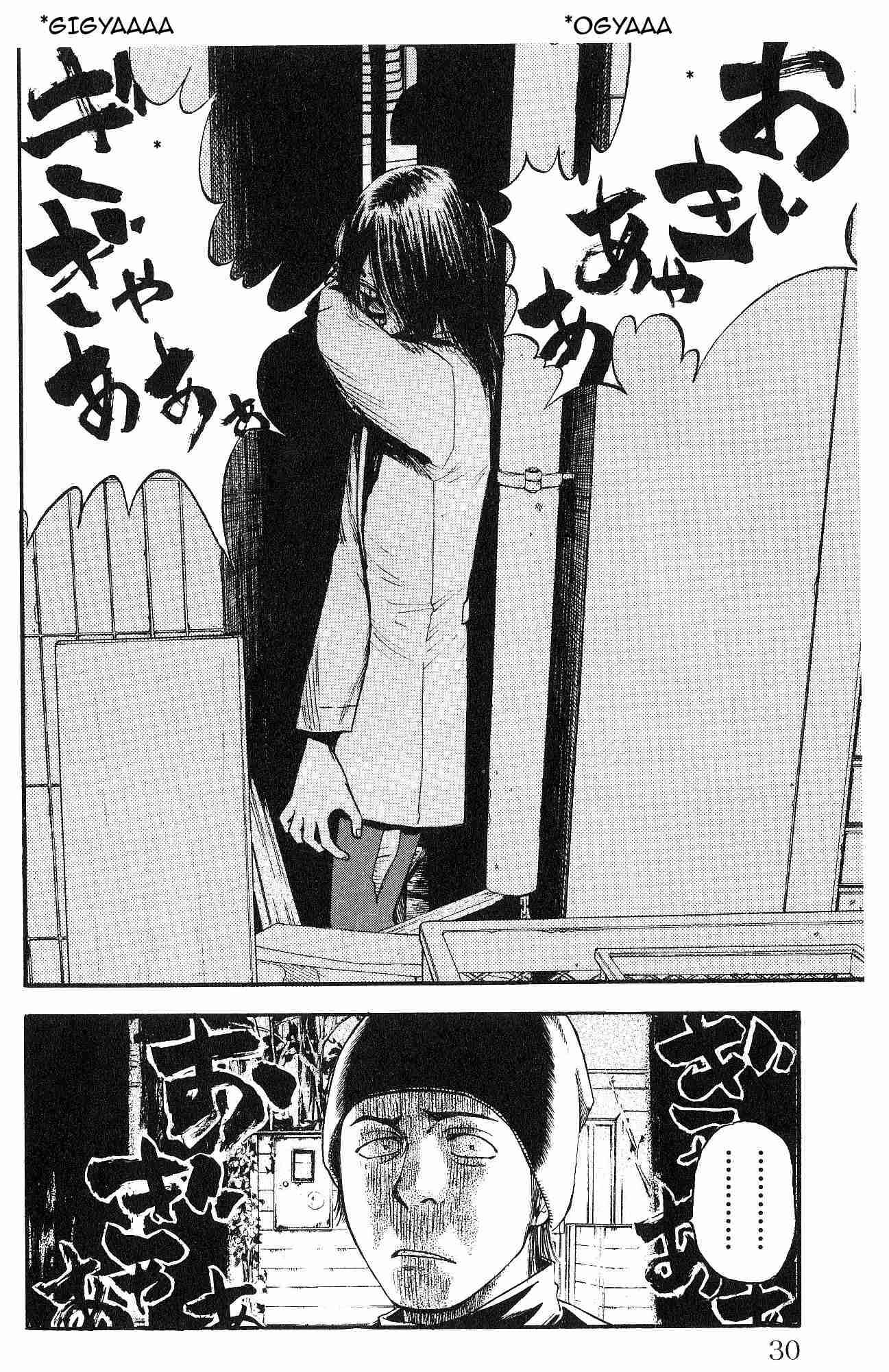 Page 4 Chapter 6 Fuan no Tane +