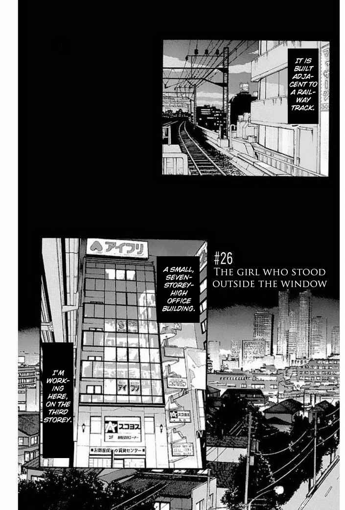 Page 1 Chapter 26 Fuan no Tane +