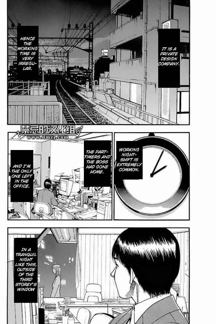 Page 2 Chapter 26 Fuan no Tane +