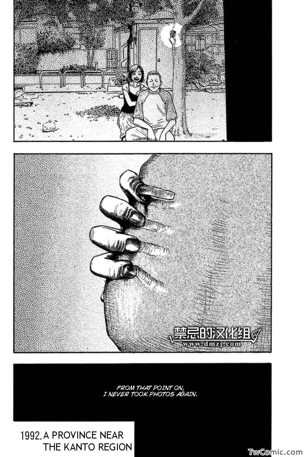 Page 3 Chapter 49 Fuan no Tane +