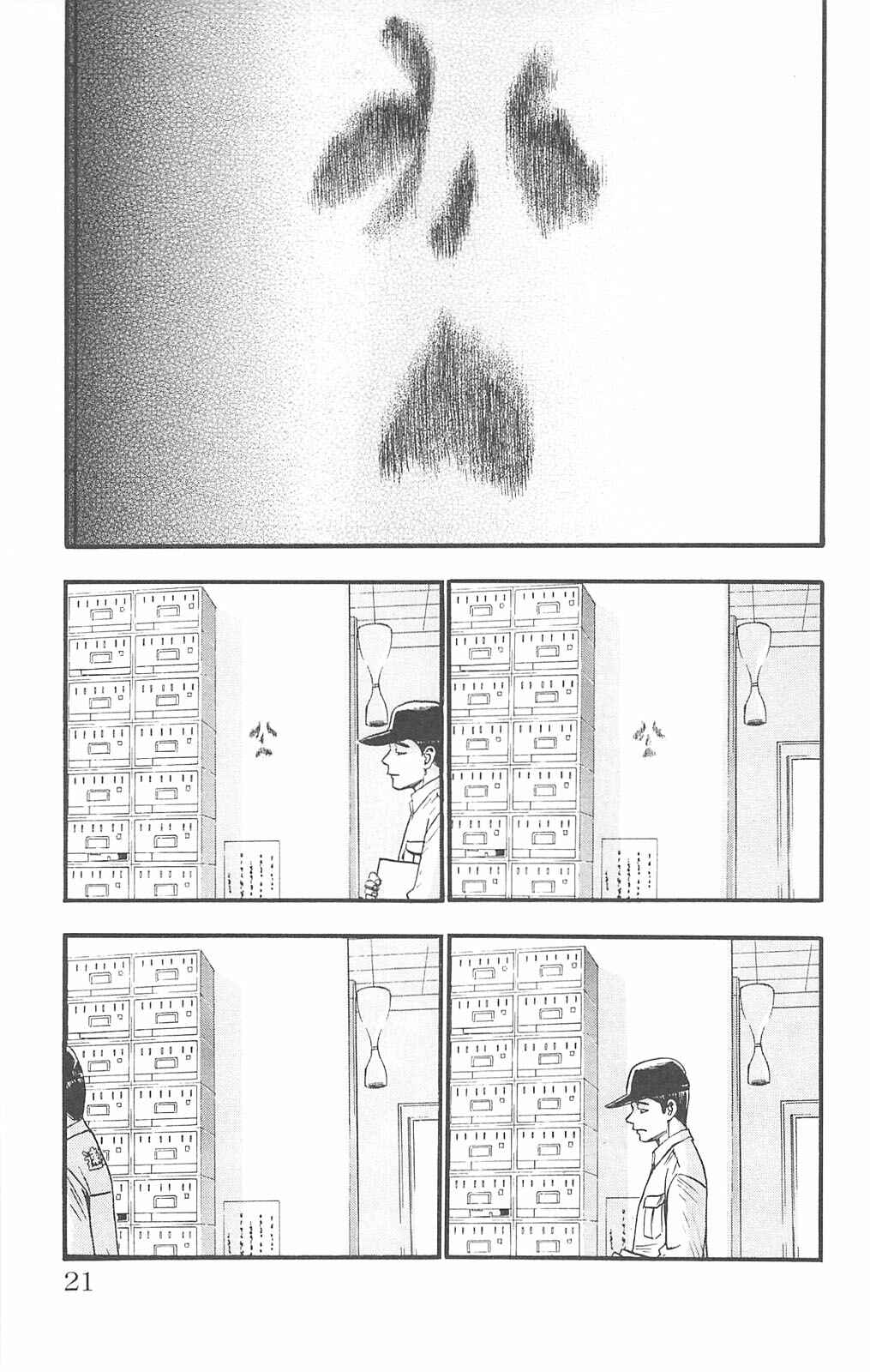 Page 2 Chapter 68 Fuan no Tane +