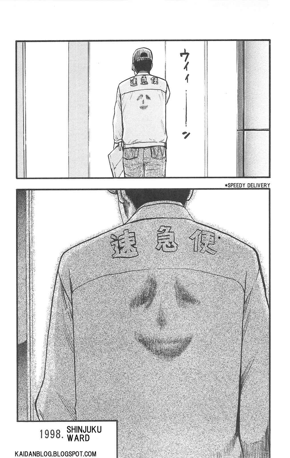 Page 3 Chapter 68 Fuan no Tane +