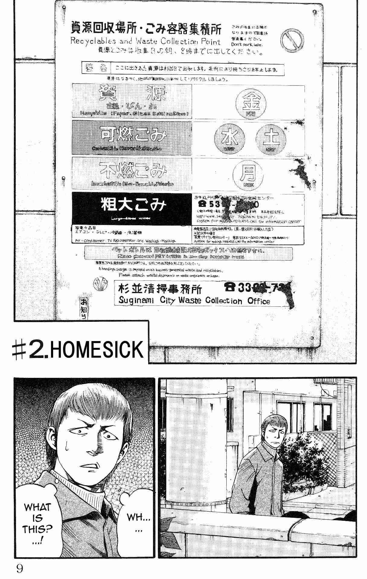 Page 1 Chapter 2 Fuan no Tane +