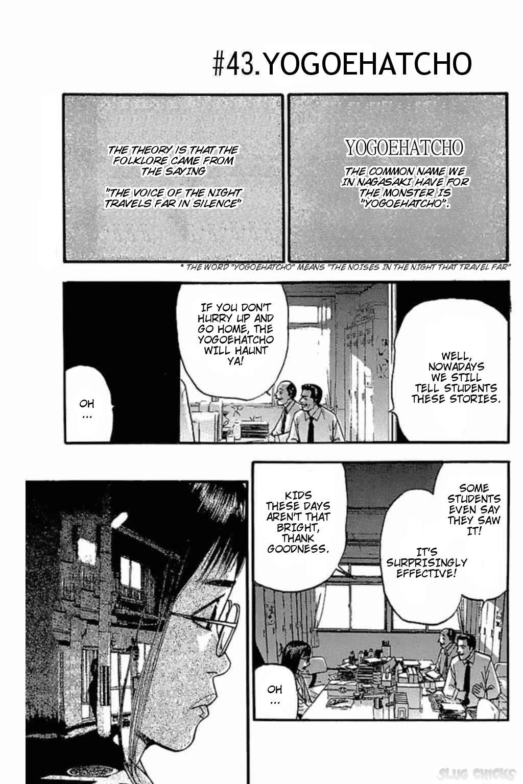 Page 1 Chapter 43 Fuan no Tane +