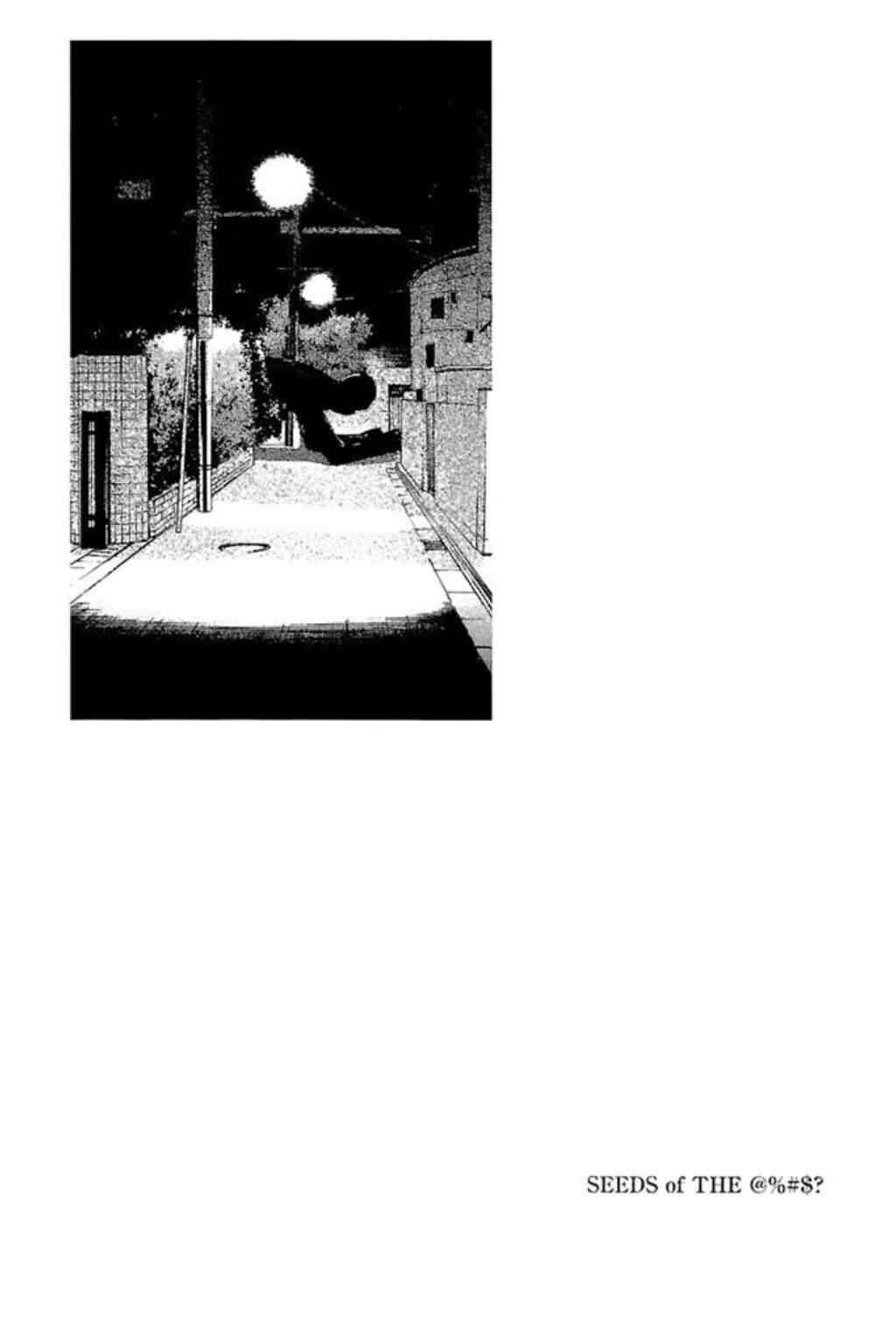 Page 1 Chapter 51 Fuan no Tane +