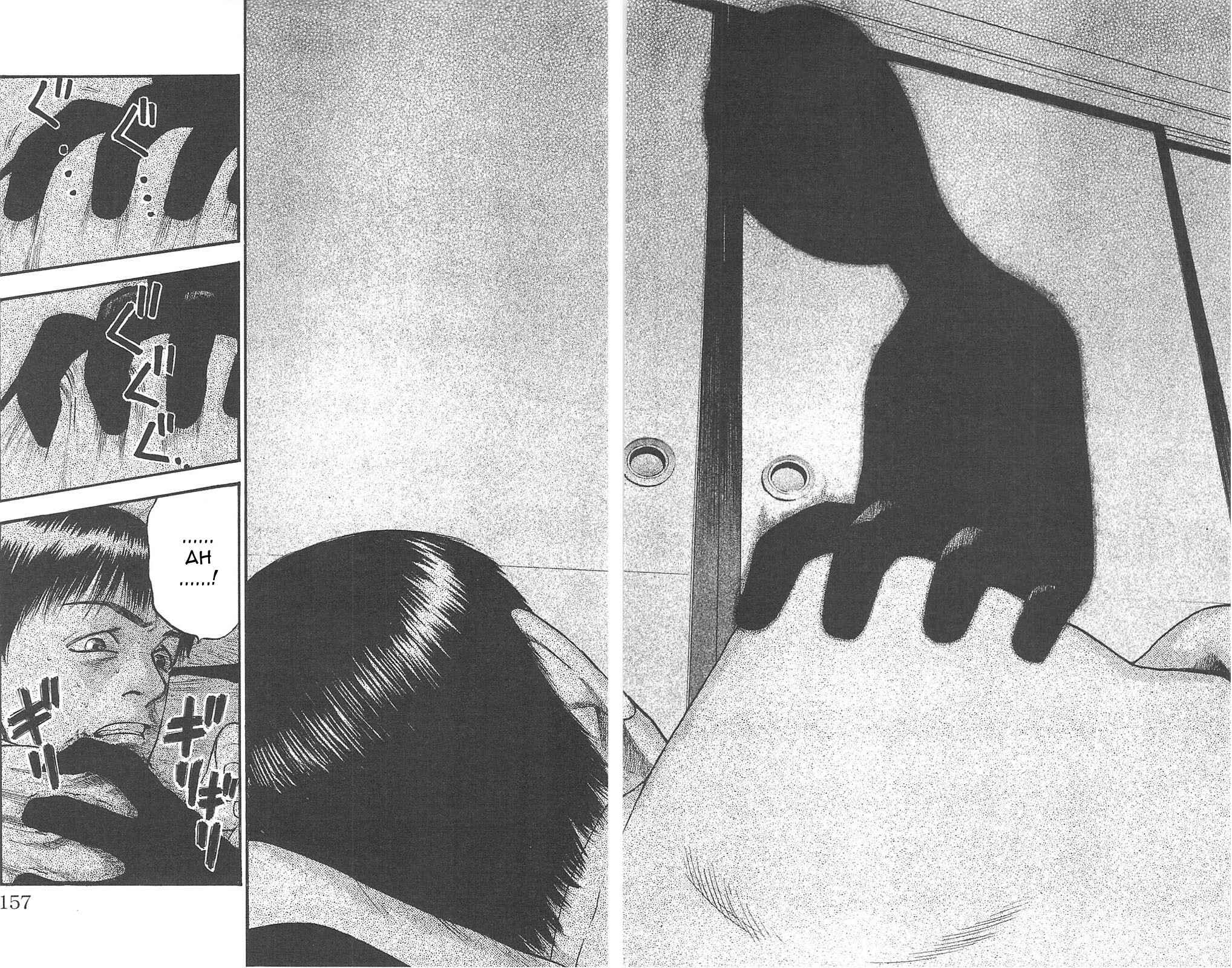 Page 6 Chapter 92 Fuan no Tane +