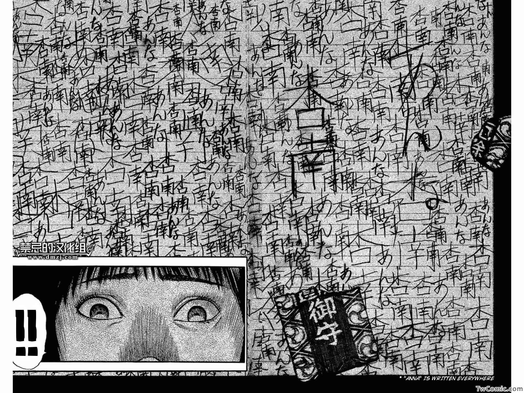Page 6 Chapter 44 Fuan no Tane +