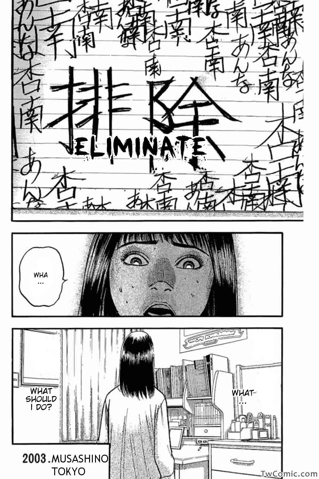 Page 7 Chapter 44 Fuan no Tane +