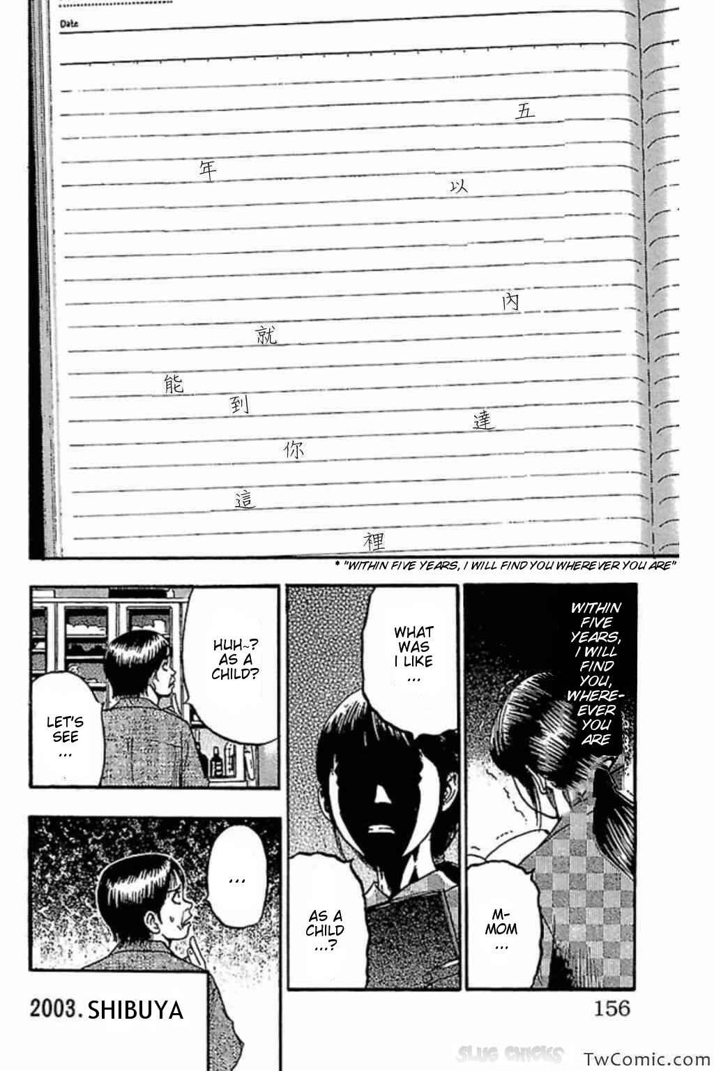 Page 5 Chapter 64 Fuan no Tane +