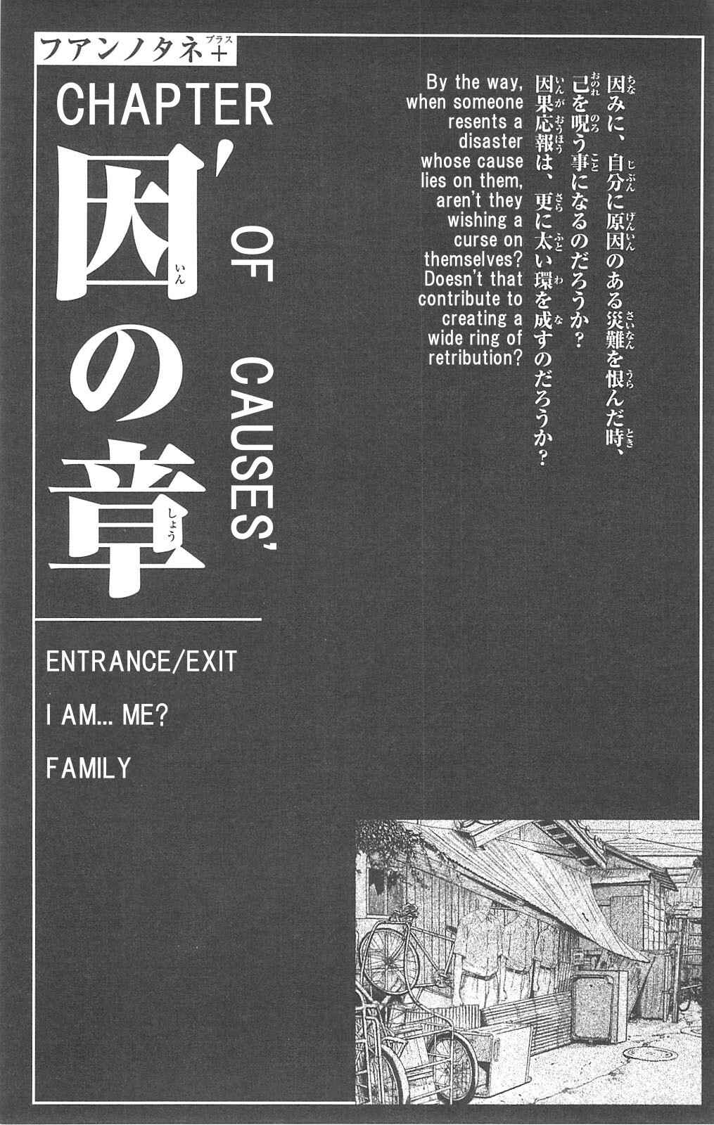 Page 1 Chapter 90 Fuan no Tane +