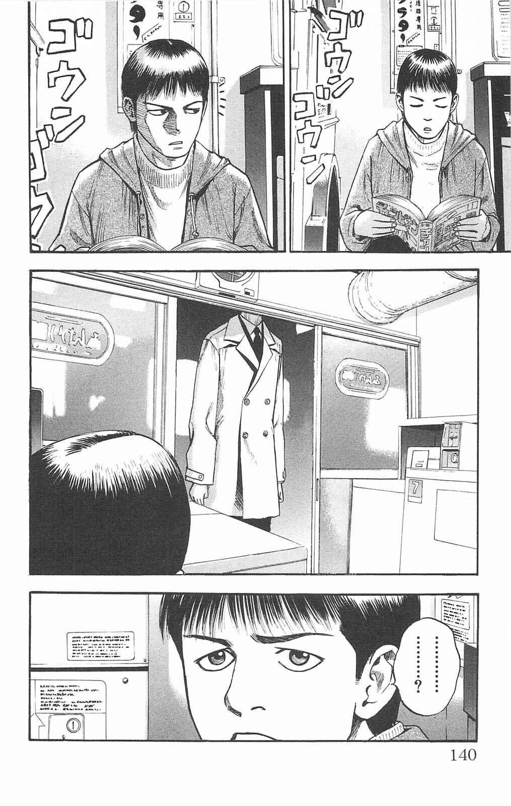Page 4 Chapter 90 Fuan no Tane +