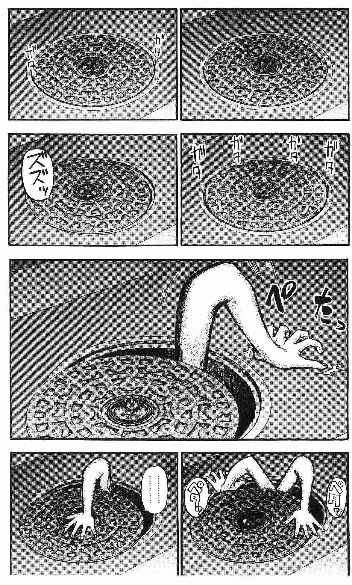 Page 2 Chapter 17 Fuan no Tane +