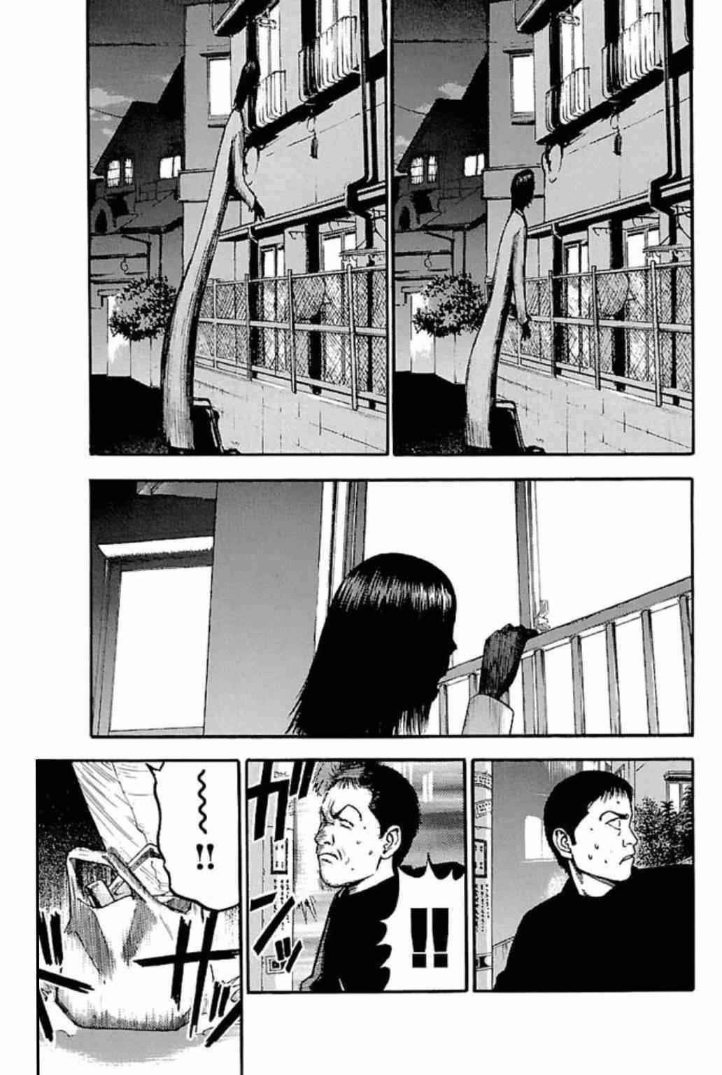 Page 2 Chapter 30 Fuan no Tane +