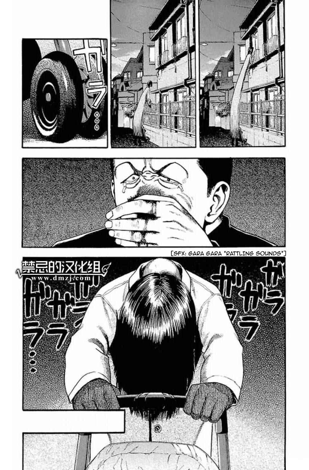 Page 3 Chapter 30 Fuan no Tane +